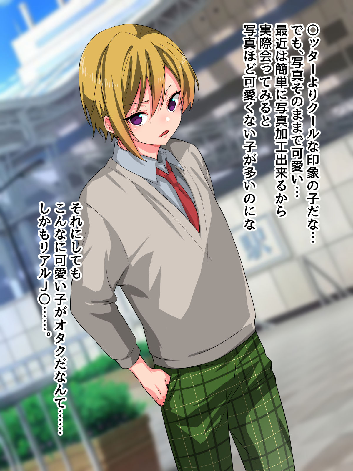 Kuso Namaiki na Josou Cosplayer o Off-Pako Mesu Ochi ~Off-Pako Shiyou to Shitara JosouLayer datta Ken~ page 5 full