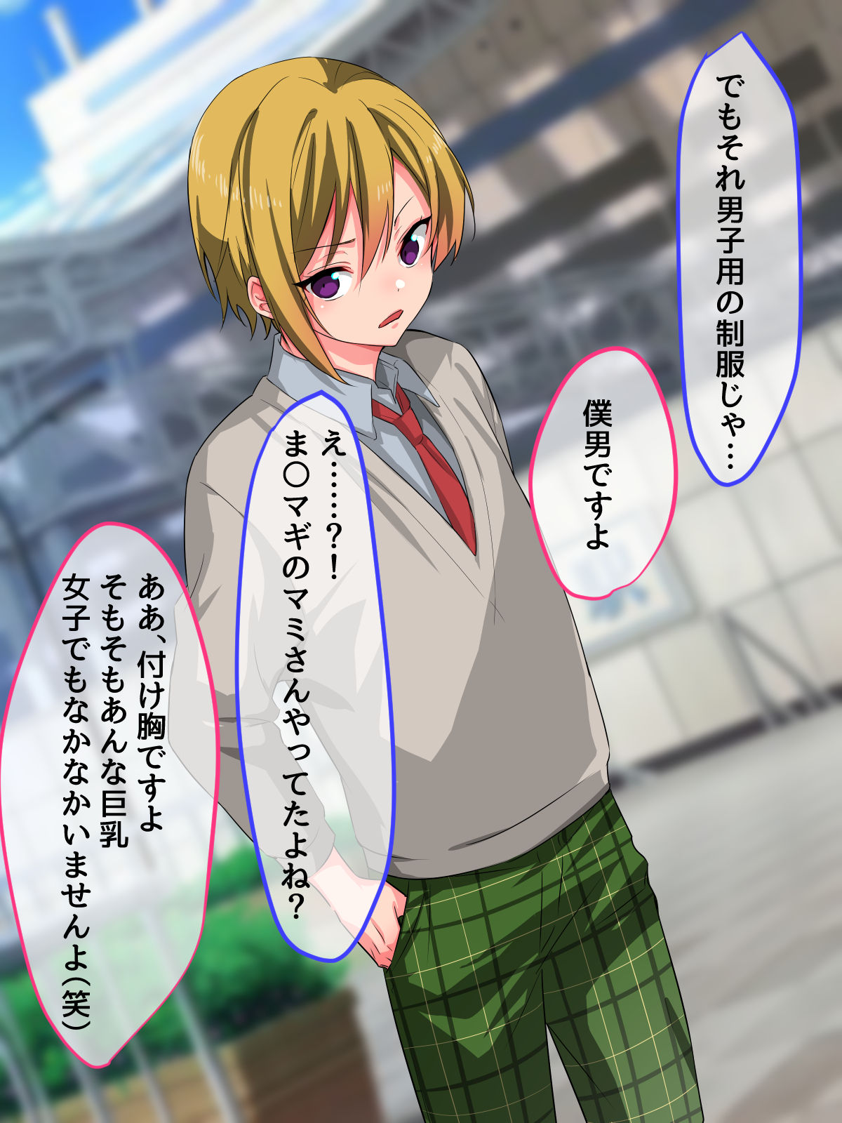 Kuso Namaiki na Josou Cosplayer o Off-Pako Mesu Ochi ~Off-Pako Shiyou to Shitara JosouLayer datta Ken~ page 7 full