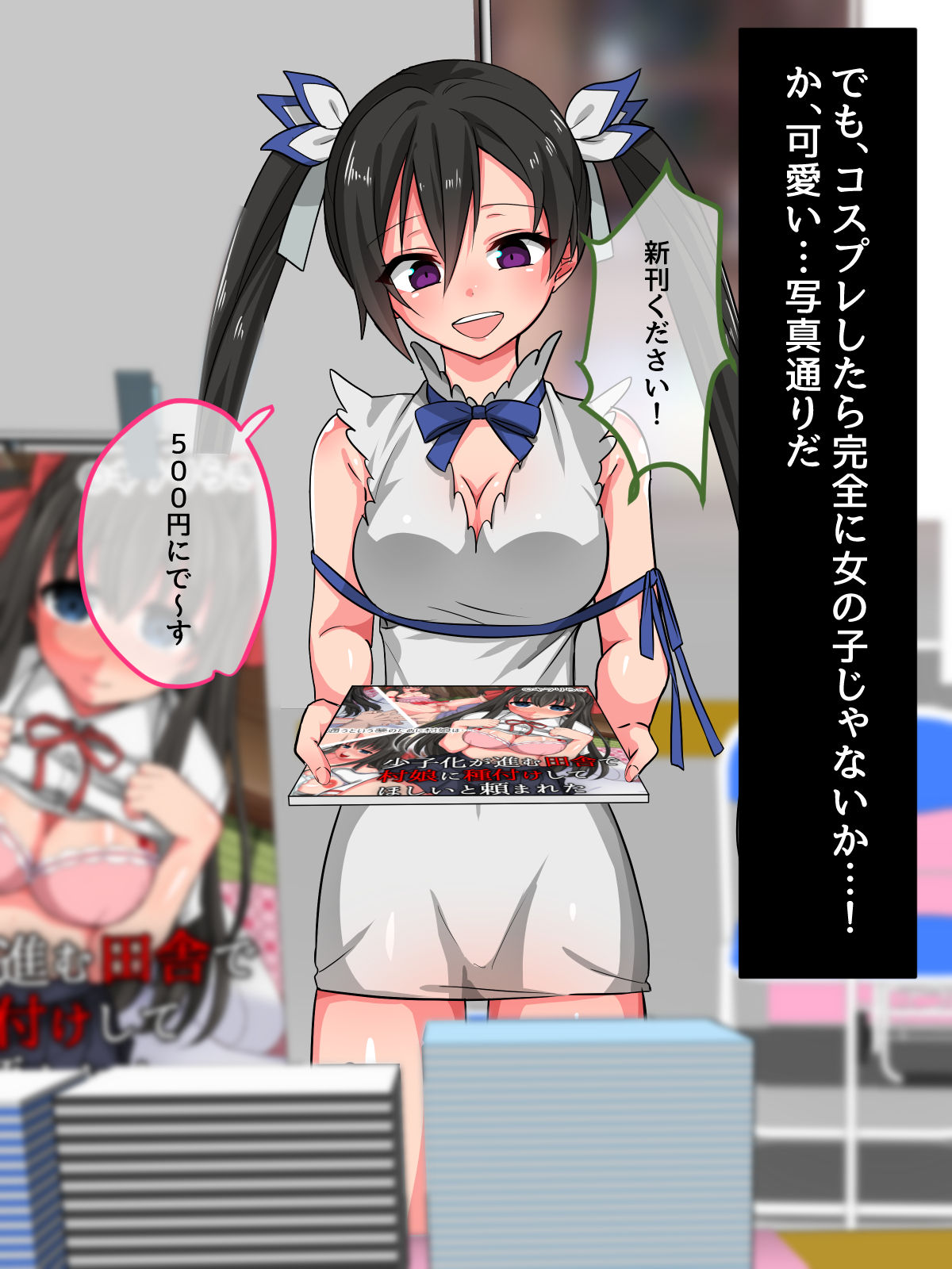 Kuso Namaiki na Josou Cosplayer o Off-Pako Mesu Ochi ~Off-Pako Shiyou to Shitara JosouLayer datta Ken~ page 9 full