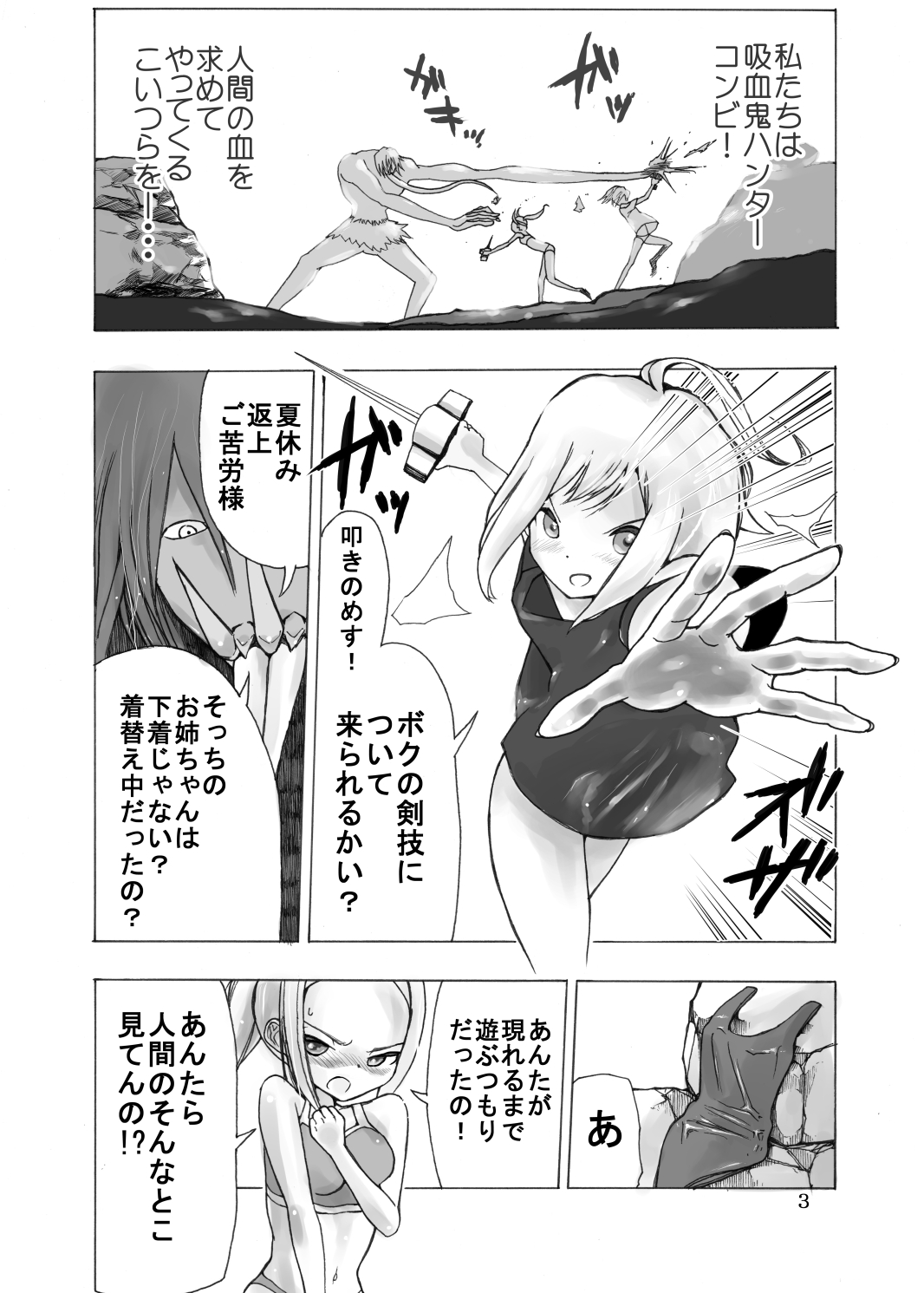 Tatakau Shoujo-tachi ga Nakayoku Kushizashi Manga page 4 full