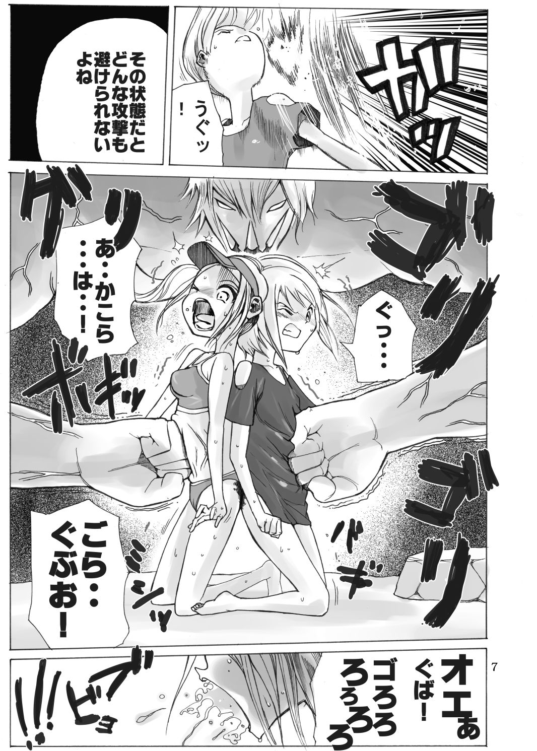 Tatakau Shoujo-tachi ga Nakayoku Kushizashi Manga page 8 full