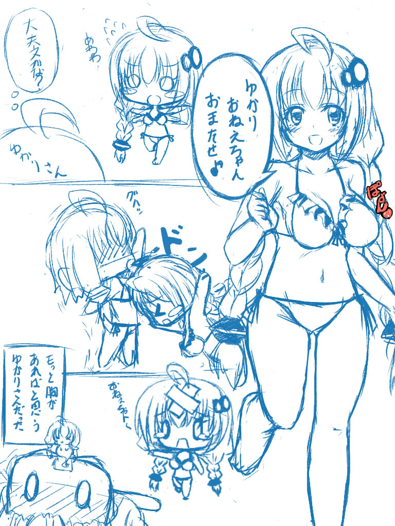 Shimu page 9 full
