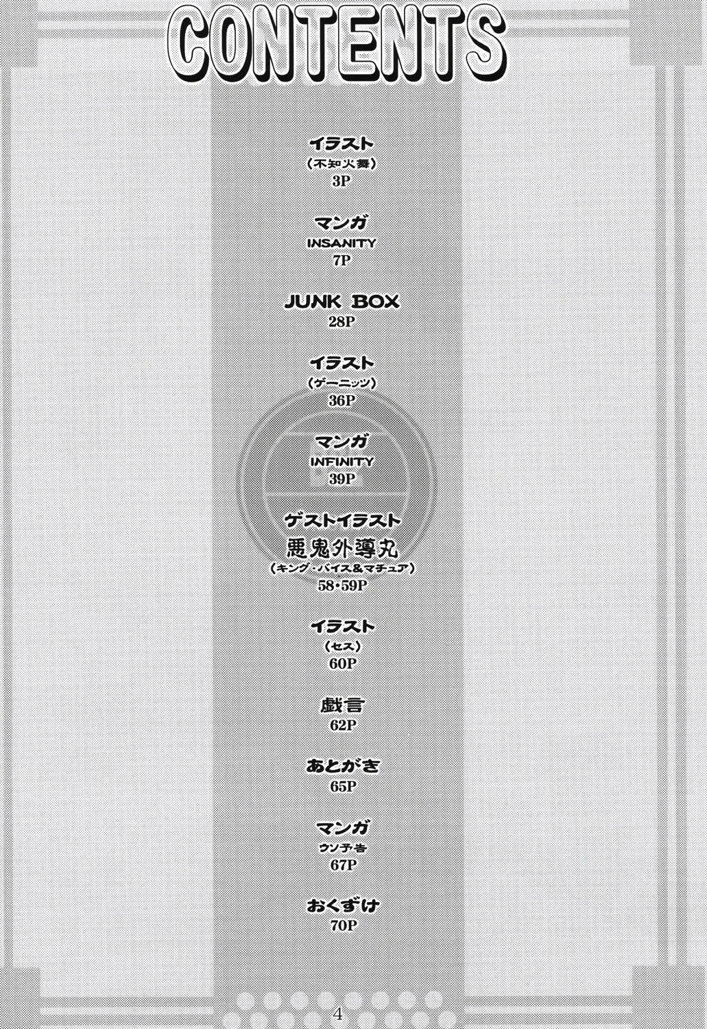 Shiranui | 시라누이 page 3 full