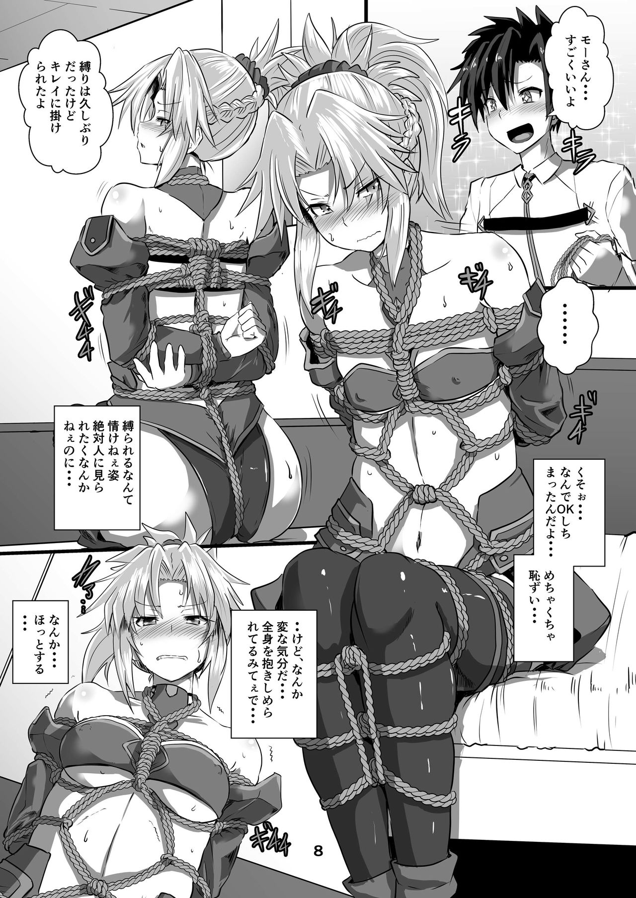 Mor-san Shibarasete!! page 8 full