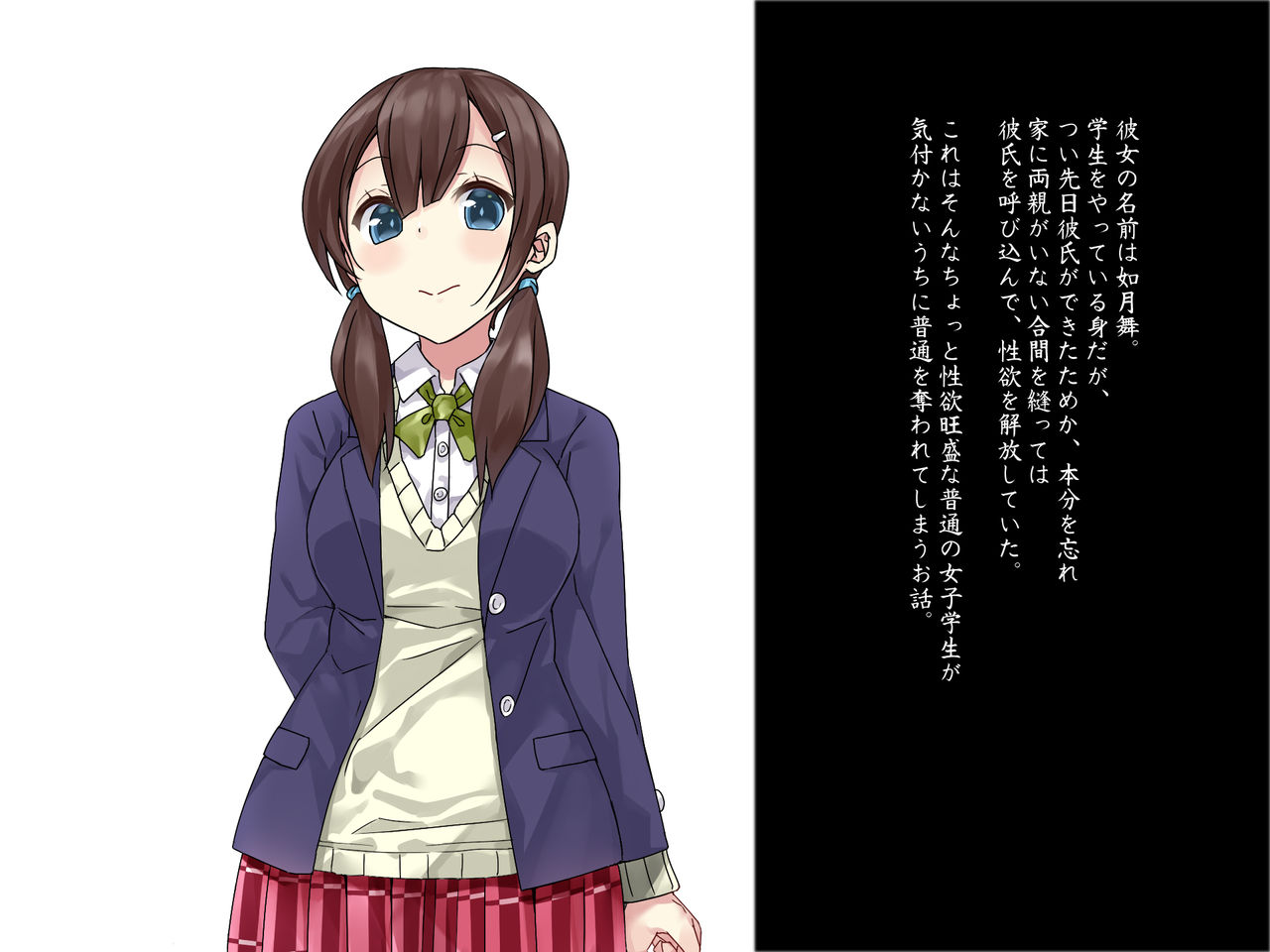 Omorashi o Naosu Tame no Saimin Chiryouhou ~Kanojo ga Chiryou o Hete Ninshin Suru made no Kioku~ page 2 full