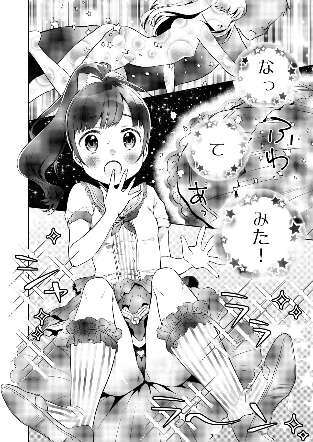 Genkai Oji-san Youjo Senpai ni Natte Mita page 4 full