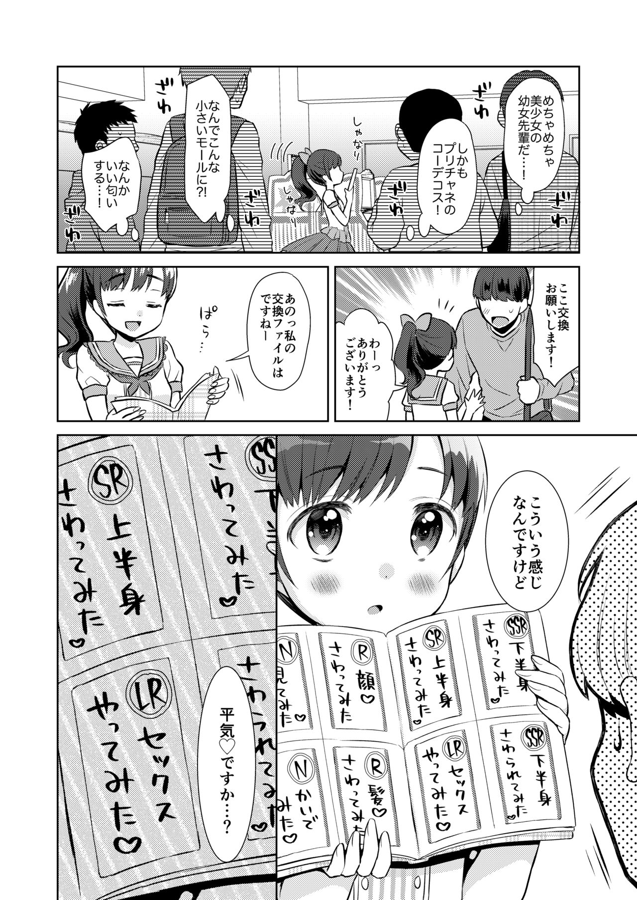 Genkai Oji-san Youjo Senpai ni Natte Mita page 6 full