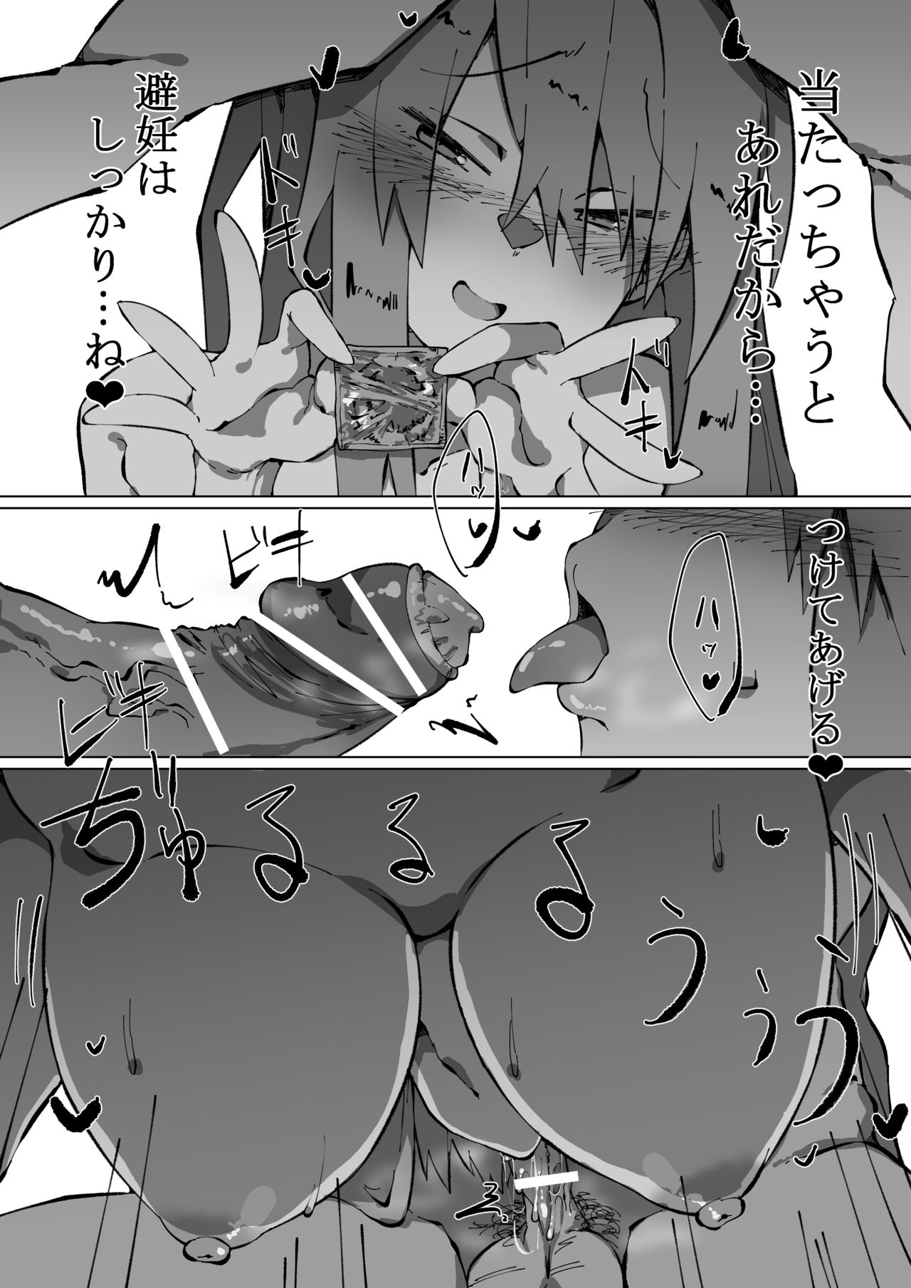 うどんちゃんまんが page 4 full