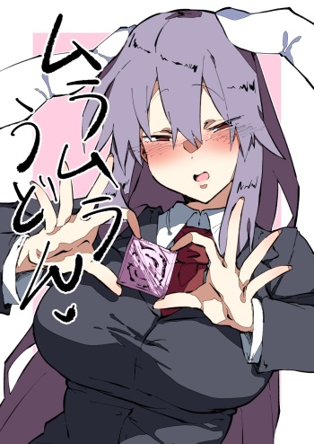 うどんちゃんまんが cover