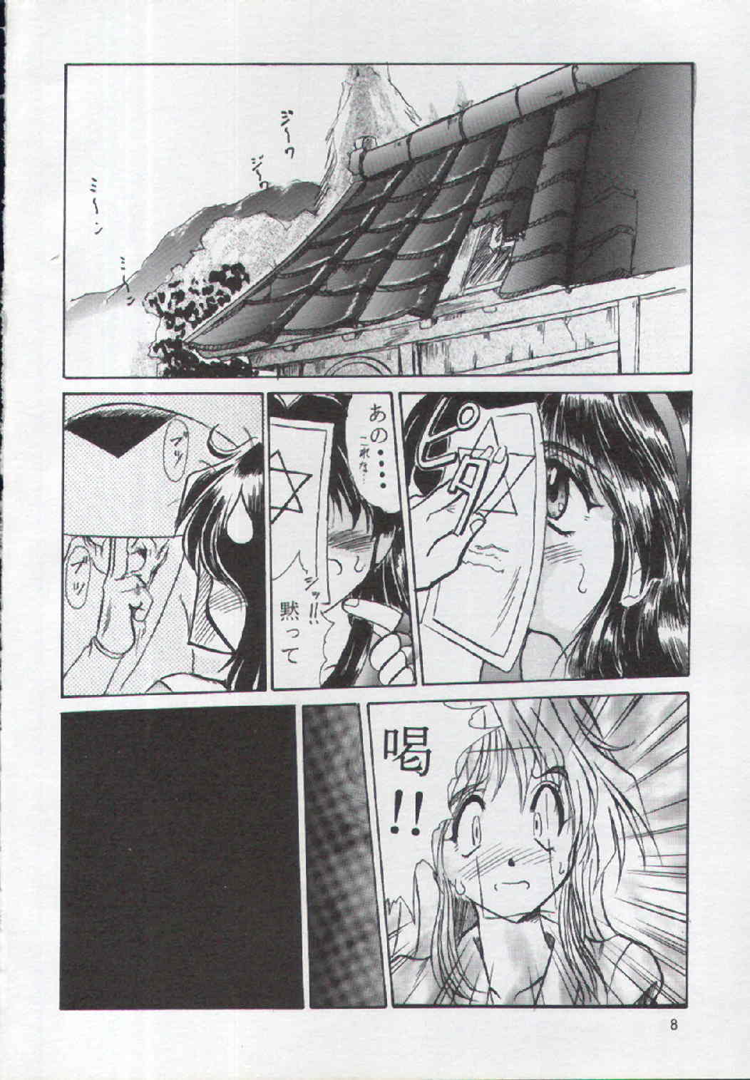 F-25 Samurai page 7 full