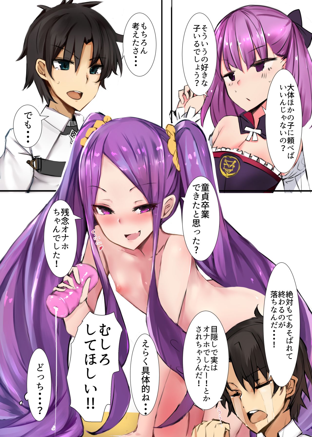 Helena-san de Doutei Sotsugyou Sasete Morau Hon page 4 full