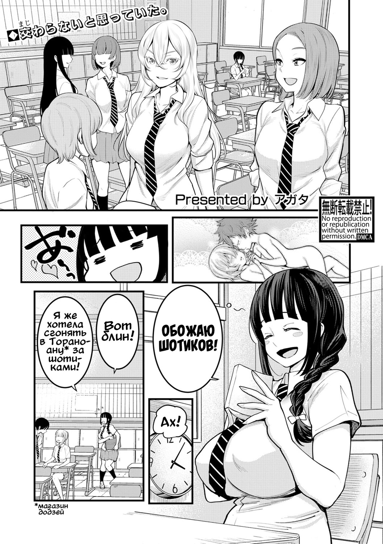 Oneshota Friends Zenpen page 1 full