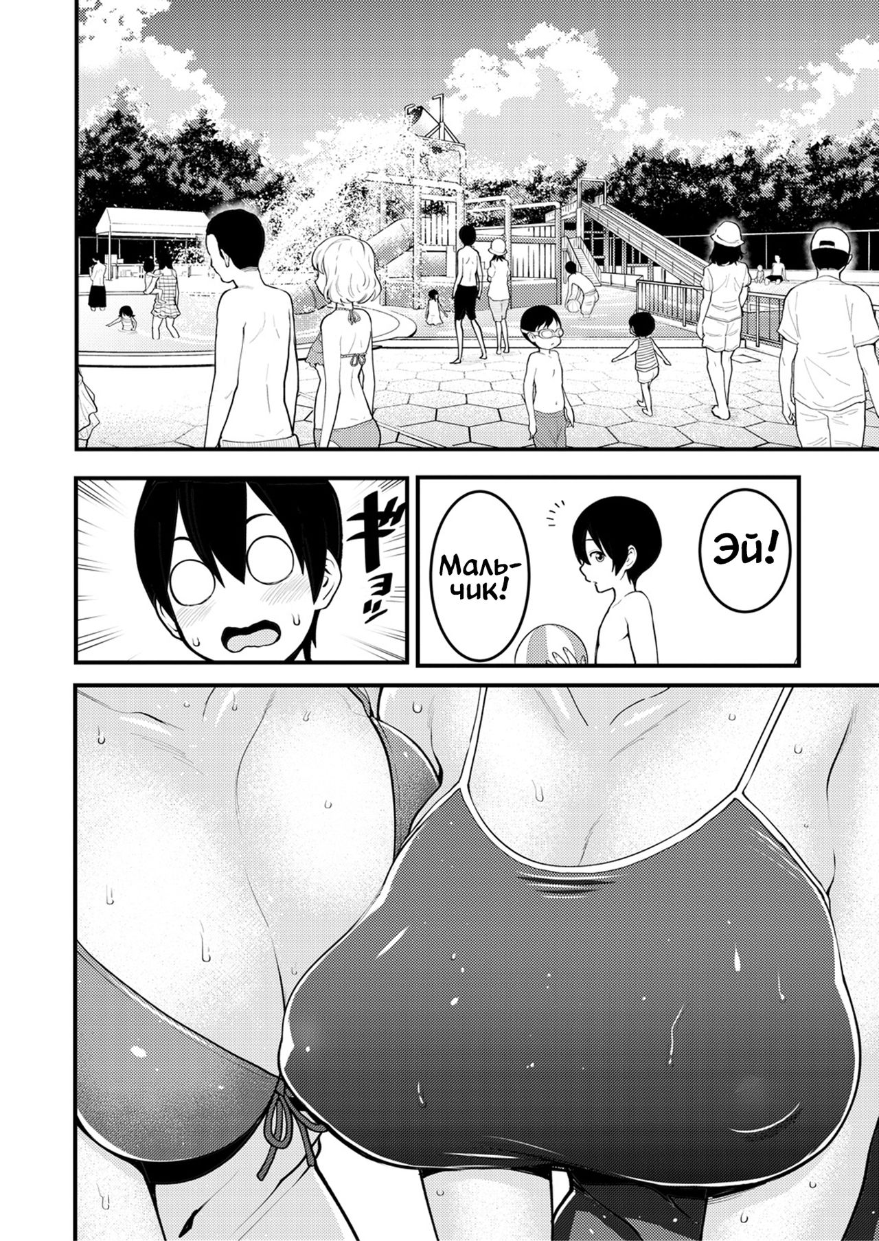 Oneshota Friends Zenpen page 10 full