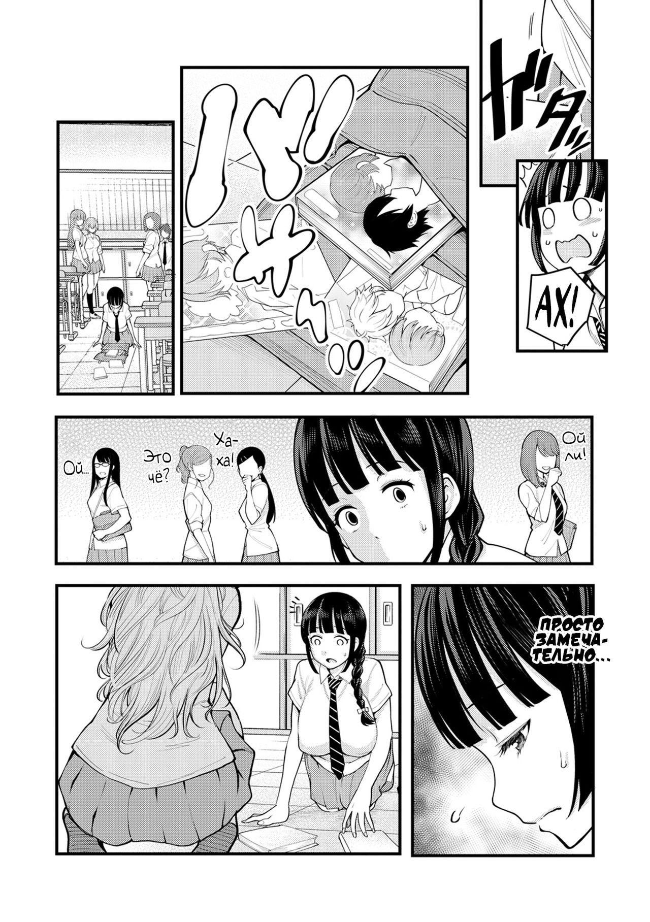 Oneshota Friends Zenpen page 2 full