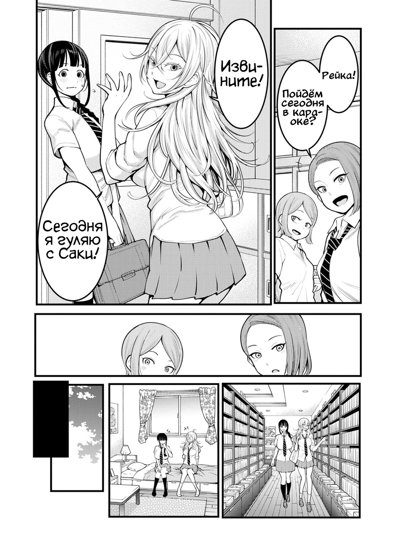 Oneshota Friends Zenpen page 8 full