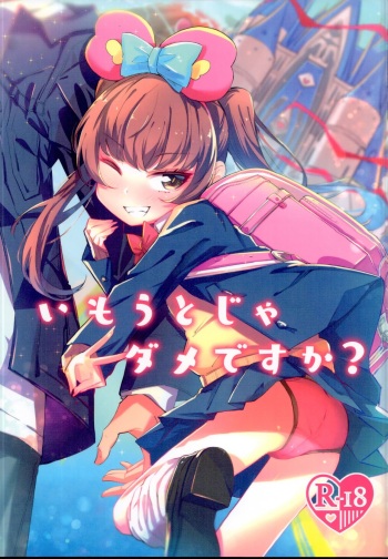 Imouto ja Dame desu ka? cover