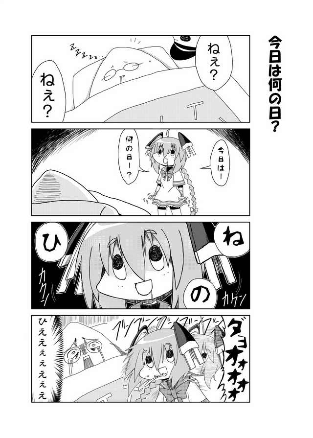初春型 3 page 2 full