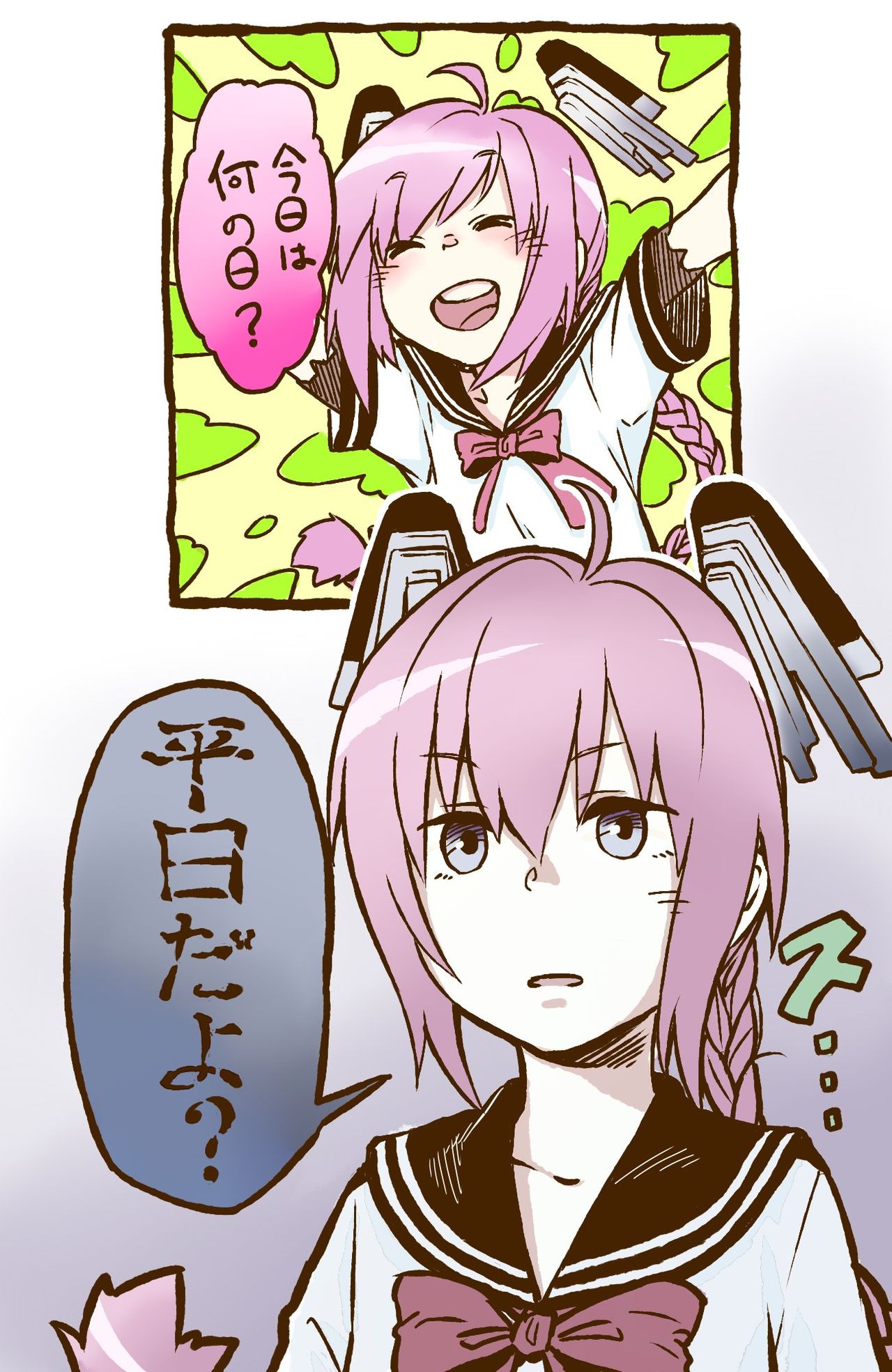 初春型 3 page 7 full
