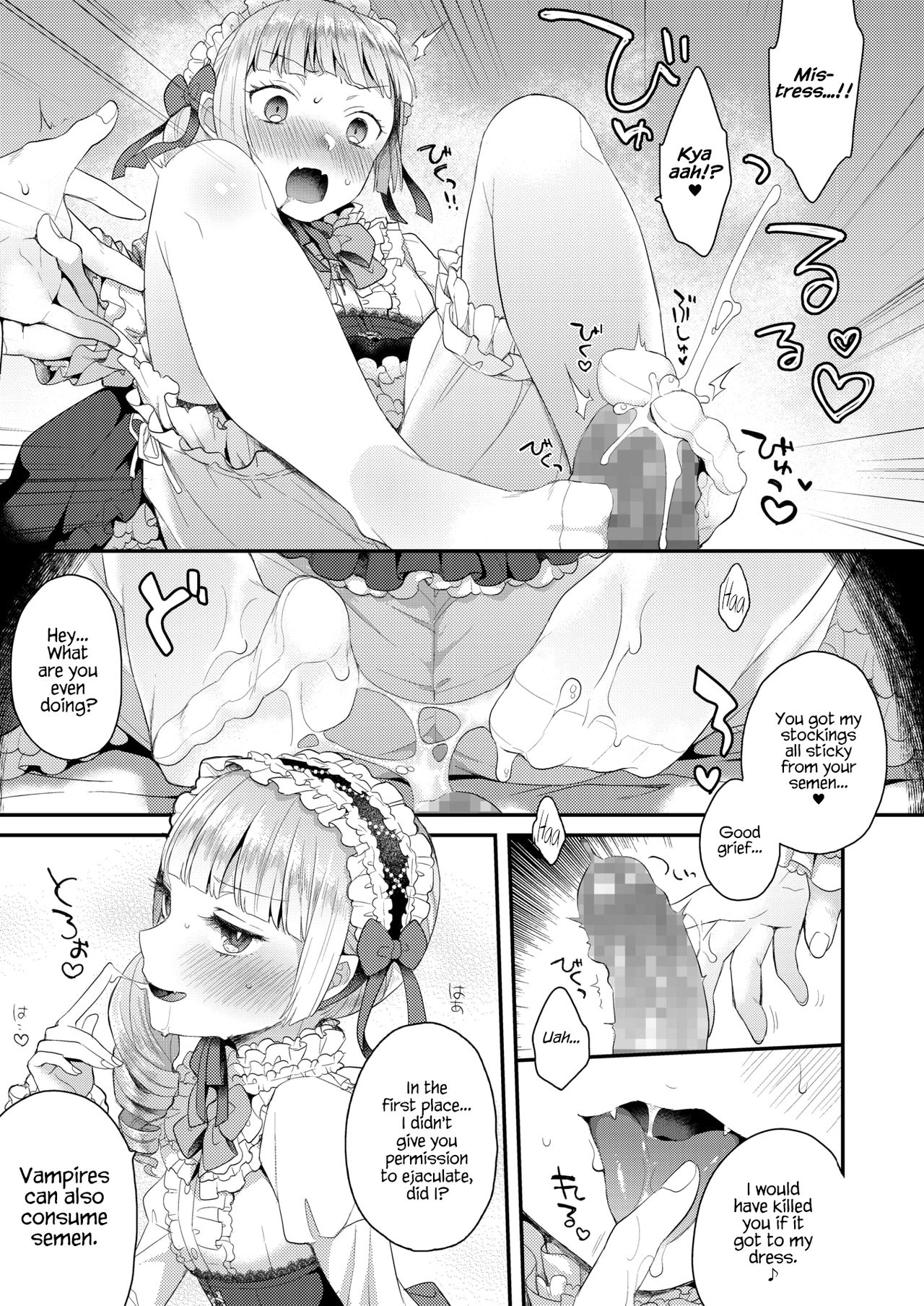Yamiyo no Yakata no Vampire page 7 full