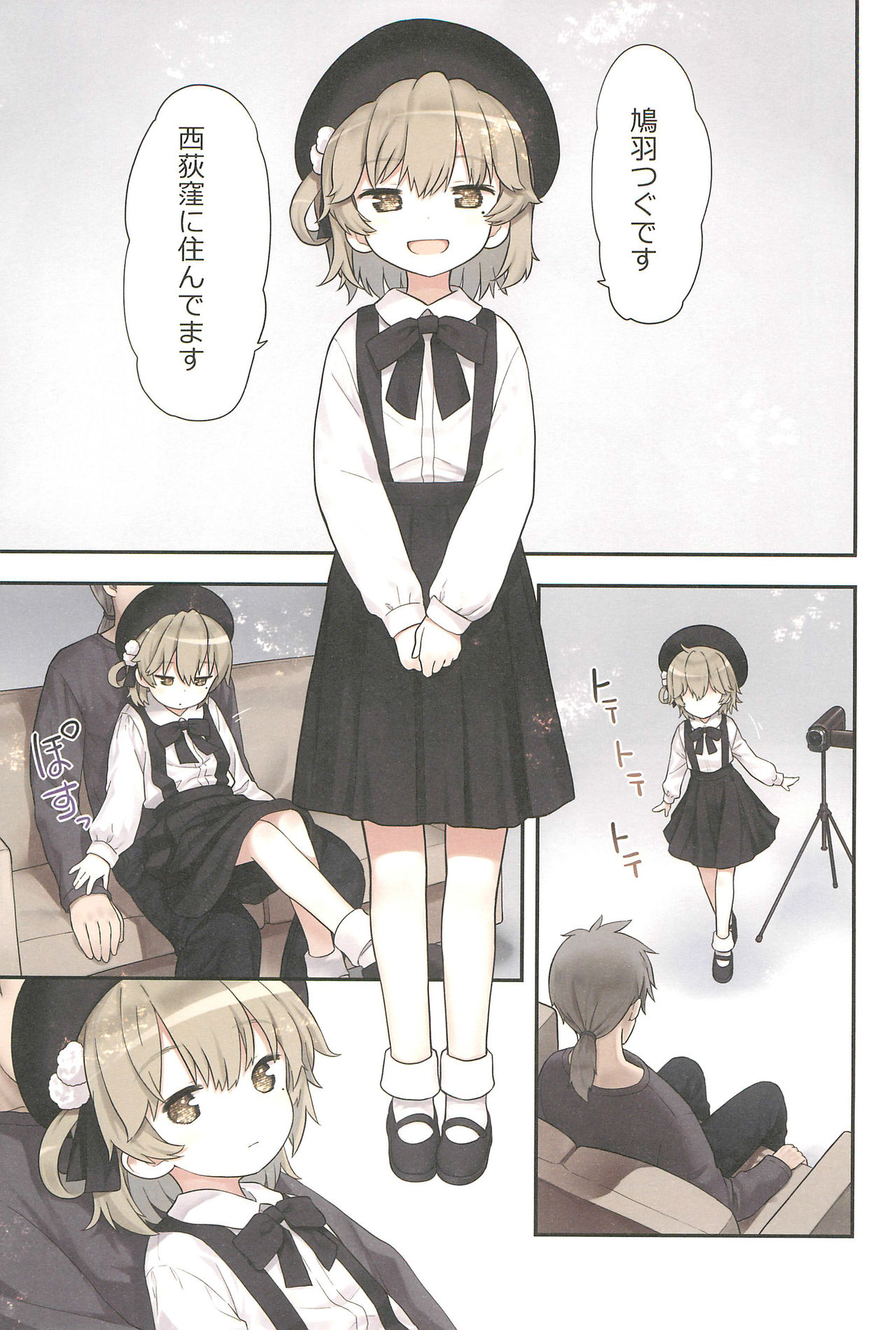 Hatoba Tsugu no Kono Ko ni Shimashita page 5 full