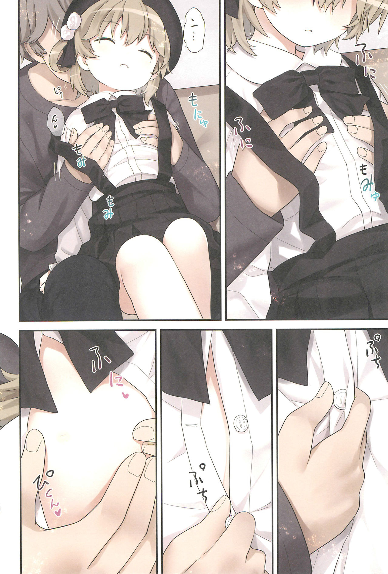Hatoba Tsugu no Kono Ko ni Shimashita page 6 full