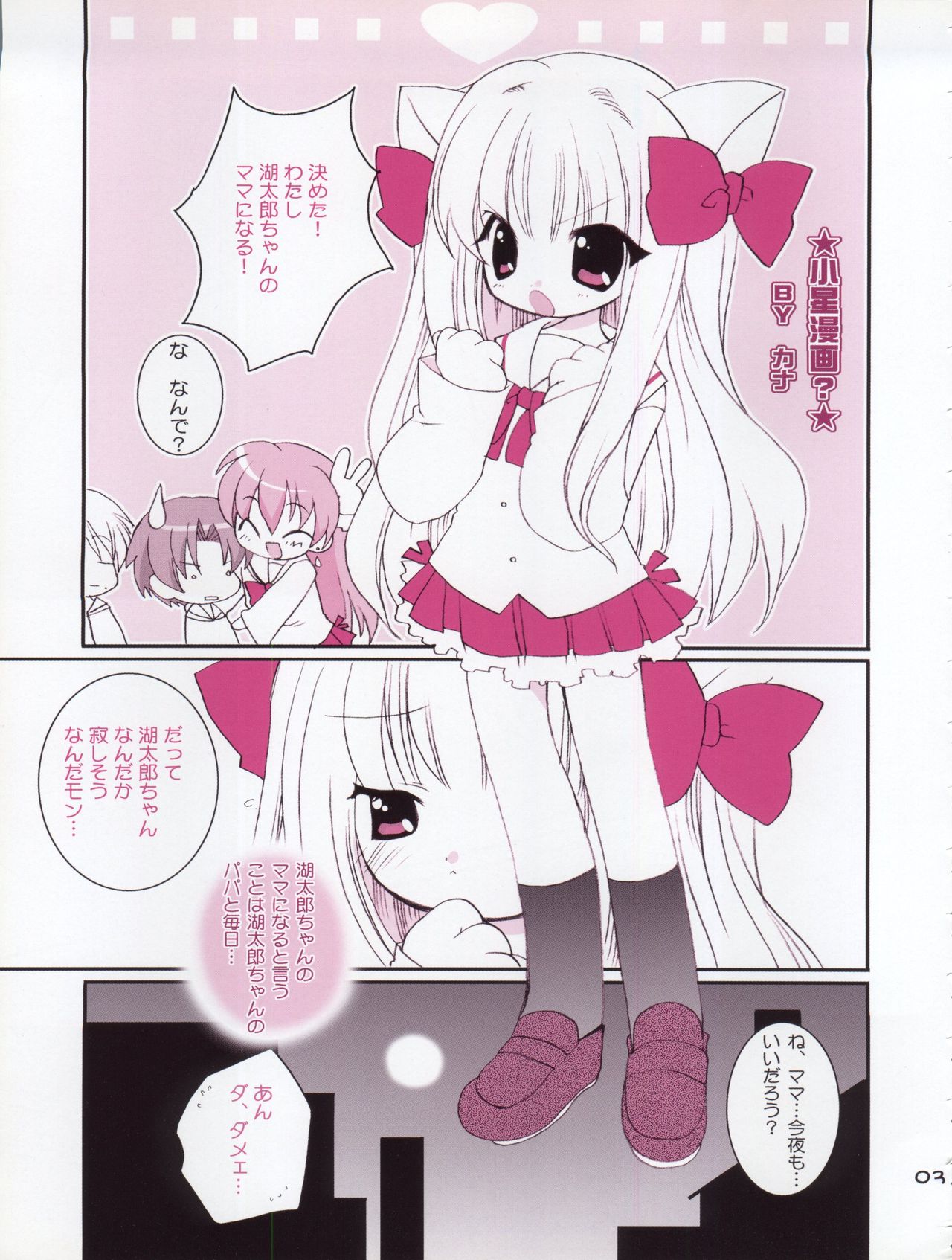 Koboshi no Tanoshimi Kata page 5 full