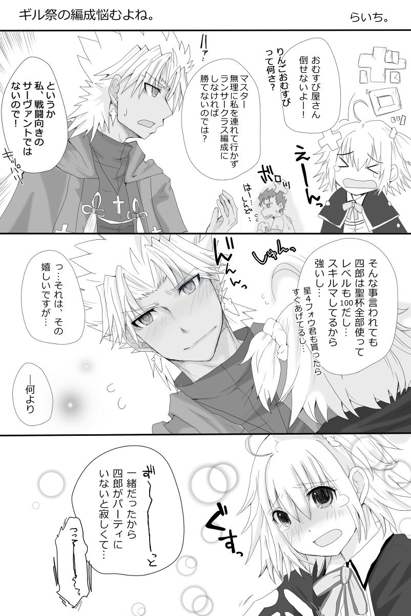 Dansei seijin-muke ten guda matome. Manga to karā e nan-mai ka page 2 full