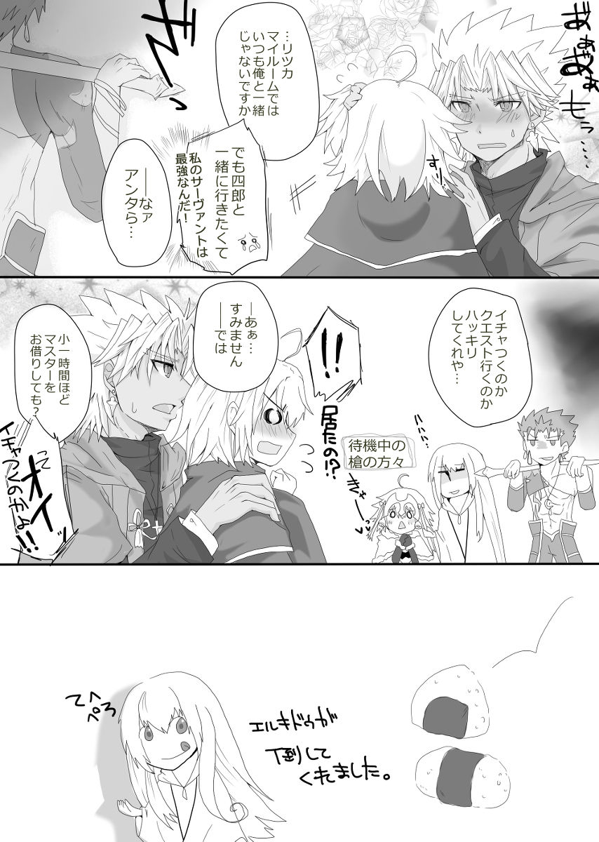 Dansei seijin-muke ten guda matome. Manga to karā e nan-mai ka page 3 full