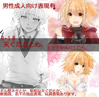 Dansei seijin-muke ten guda matome. Manga to karā e nan-mai ka cover