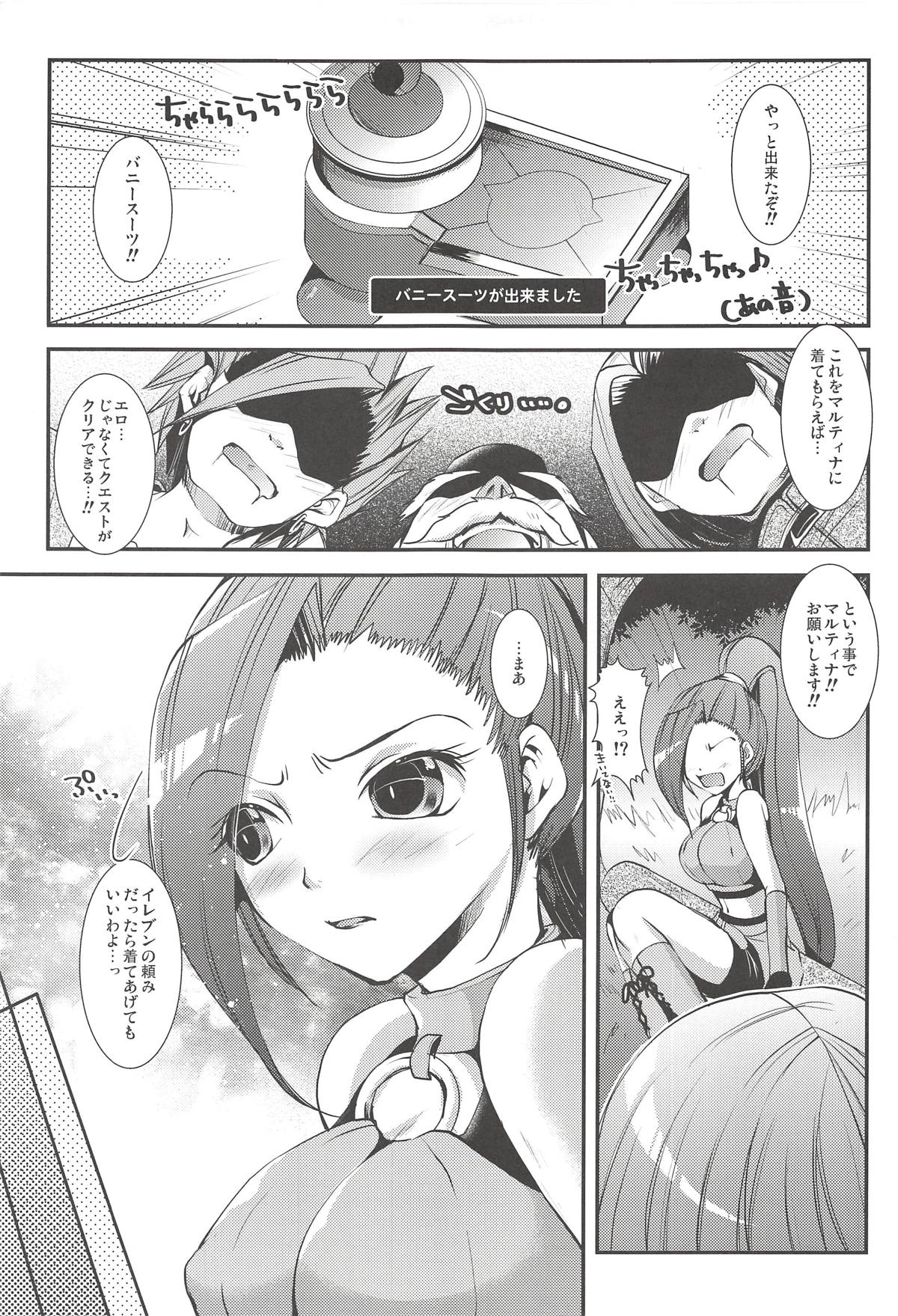 Shippai Bunny - Failure of Bunny Suit page 4 full