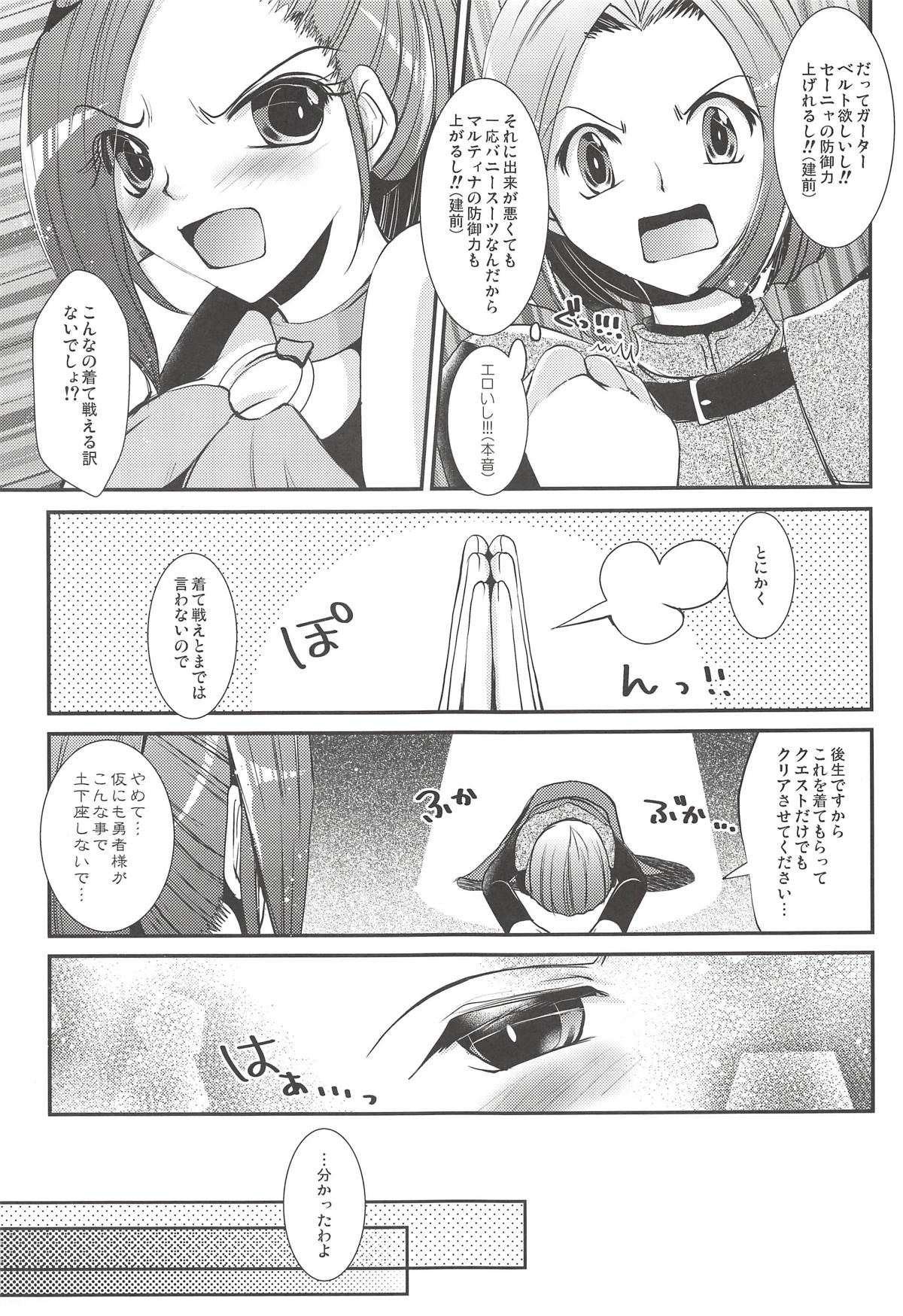 Shippai Bunny - Failure of Bunny Suit page 6 full