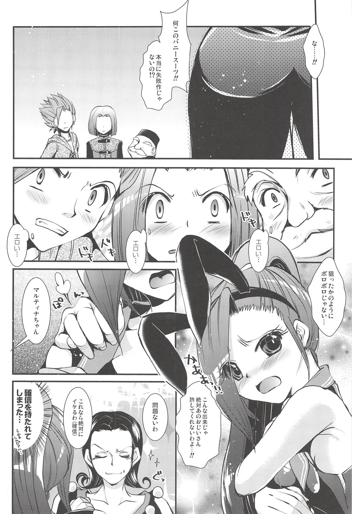Shippai Bunny - Failure of Bunny Suit page 7 full
