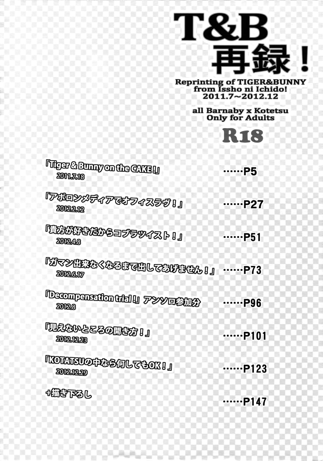 T&amp;B Sairoku! page 3 full