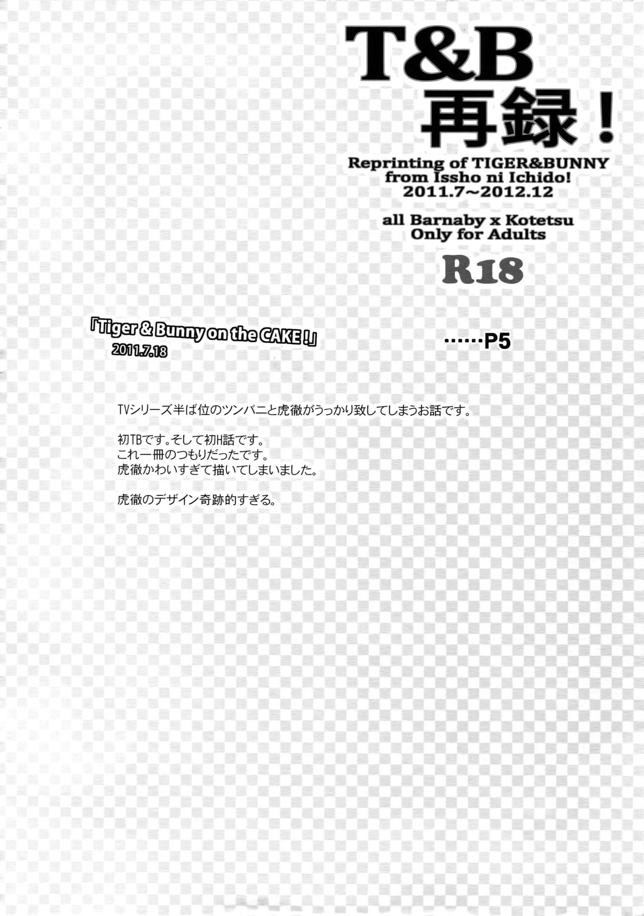 T&amp;B Sairoku! page 5 full