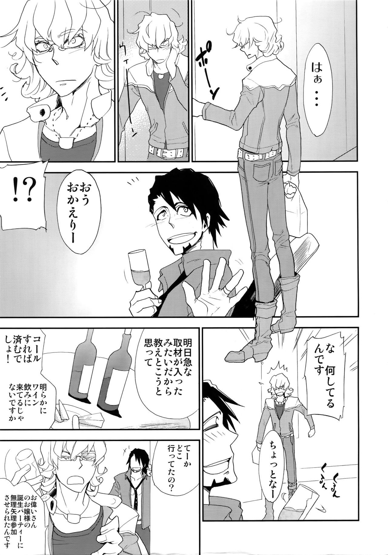 T&amp;B Sairoku! page 6 full