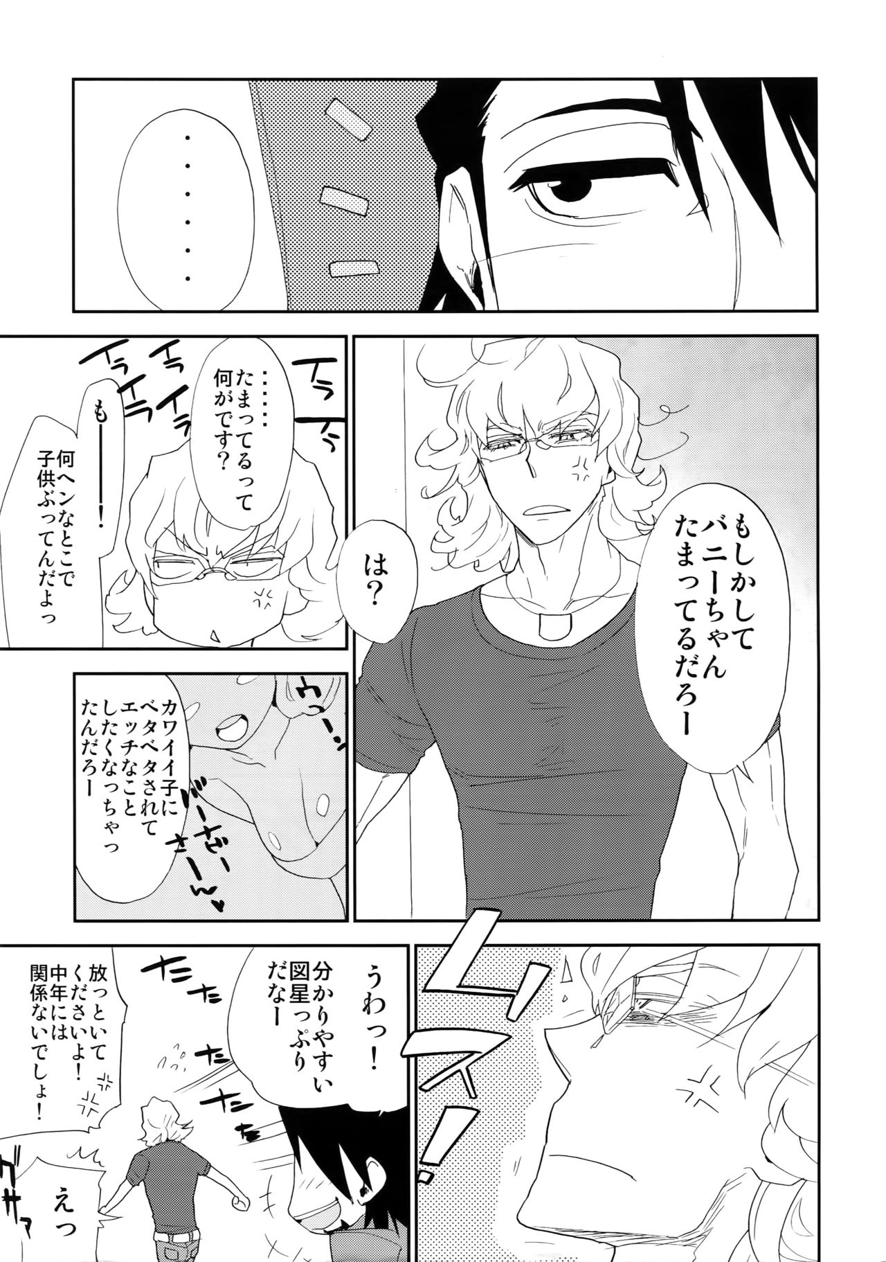 T&amp;B Sairoku! page 8 full