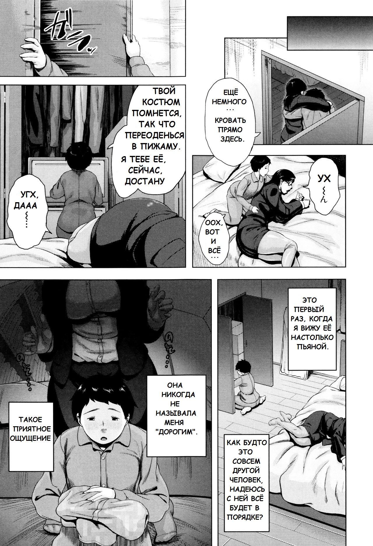 Kinyoubi no Haha-tachi e - To Friday's mothers Ch. 5-6 page 5 full