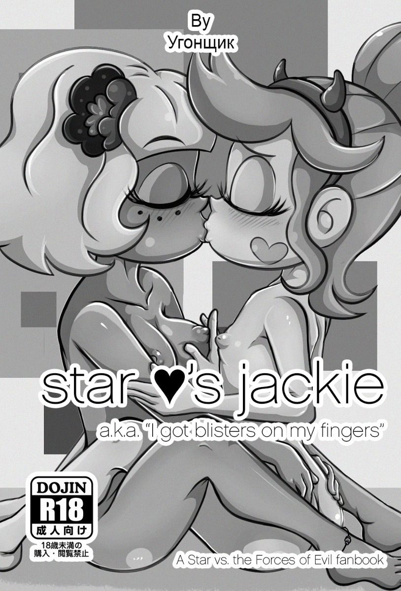 Star vs. the Forces of Evil - Starkie Frenzie page 2 full