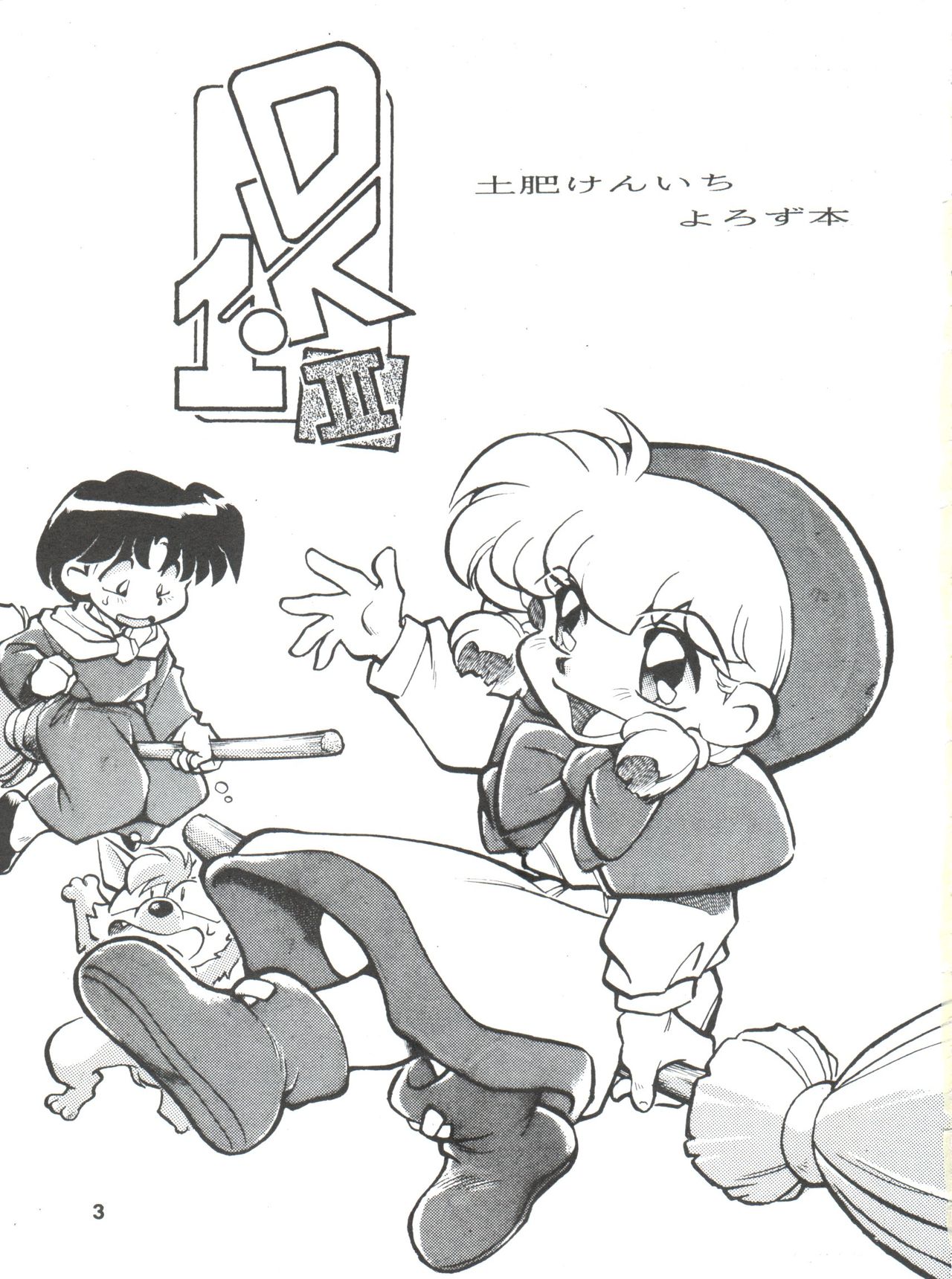 DK-1 III page 3 full