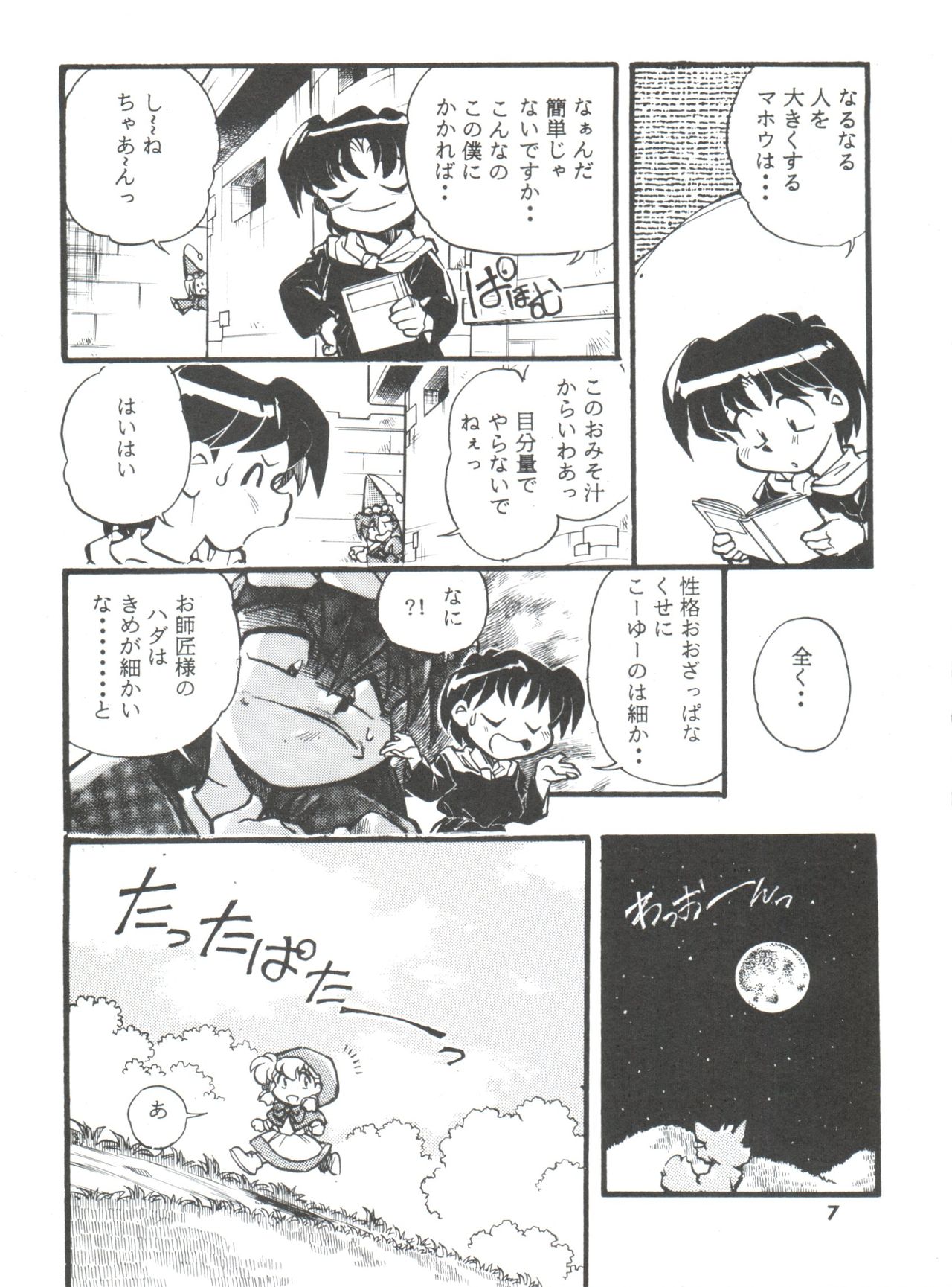 DK-1 III page 7 full