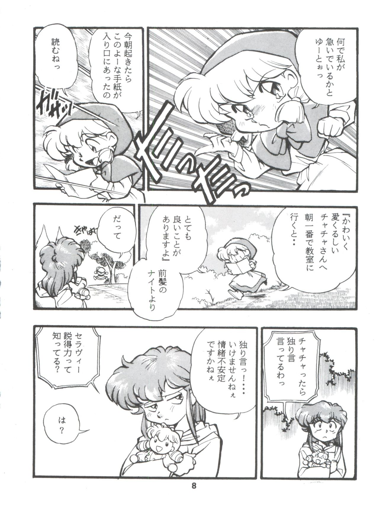 DK-1 III page 8 full