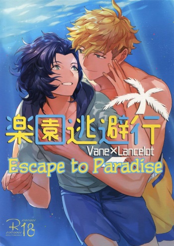 Rakuen Touhikou | Escape to Paradise cover