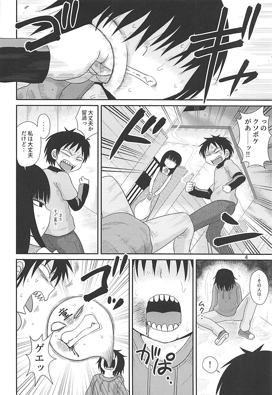 Derolian 2 page 3 full