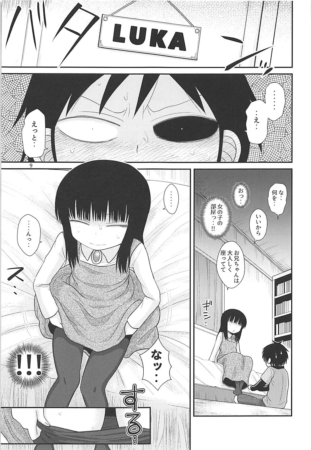 Derolian 2 page 8 full