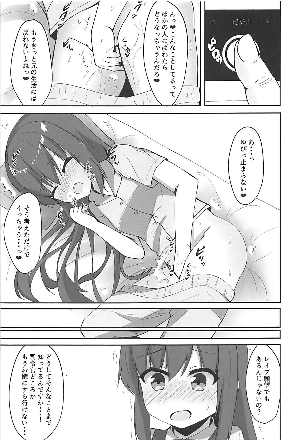 Tanetsuke Zecchou Asashio-chan page 5 full
