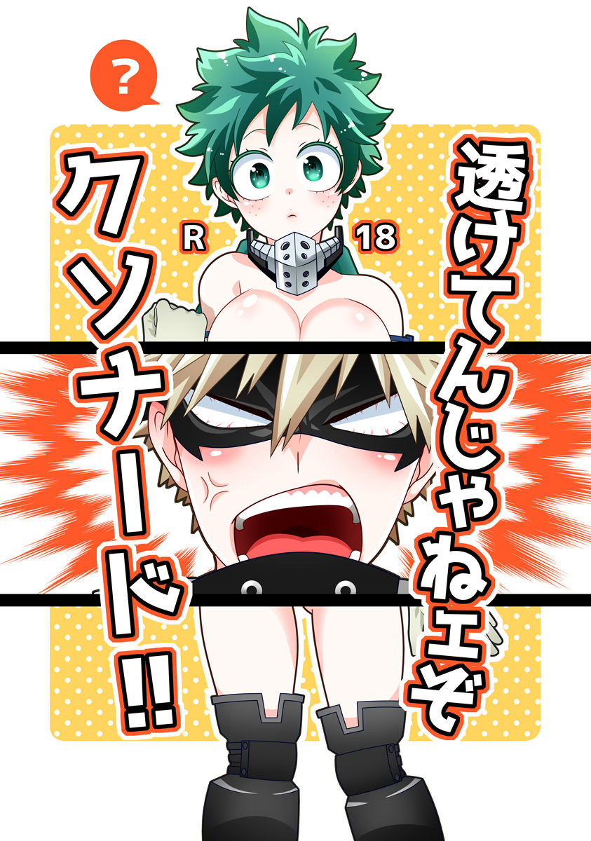 Suke tenja nē zo kusonādo! !sample page 1 full