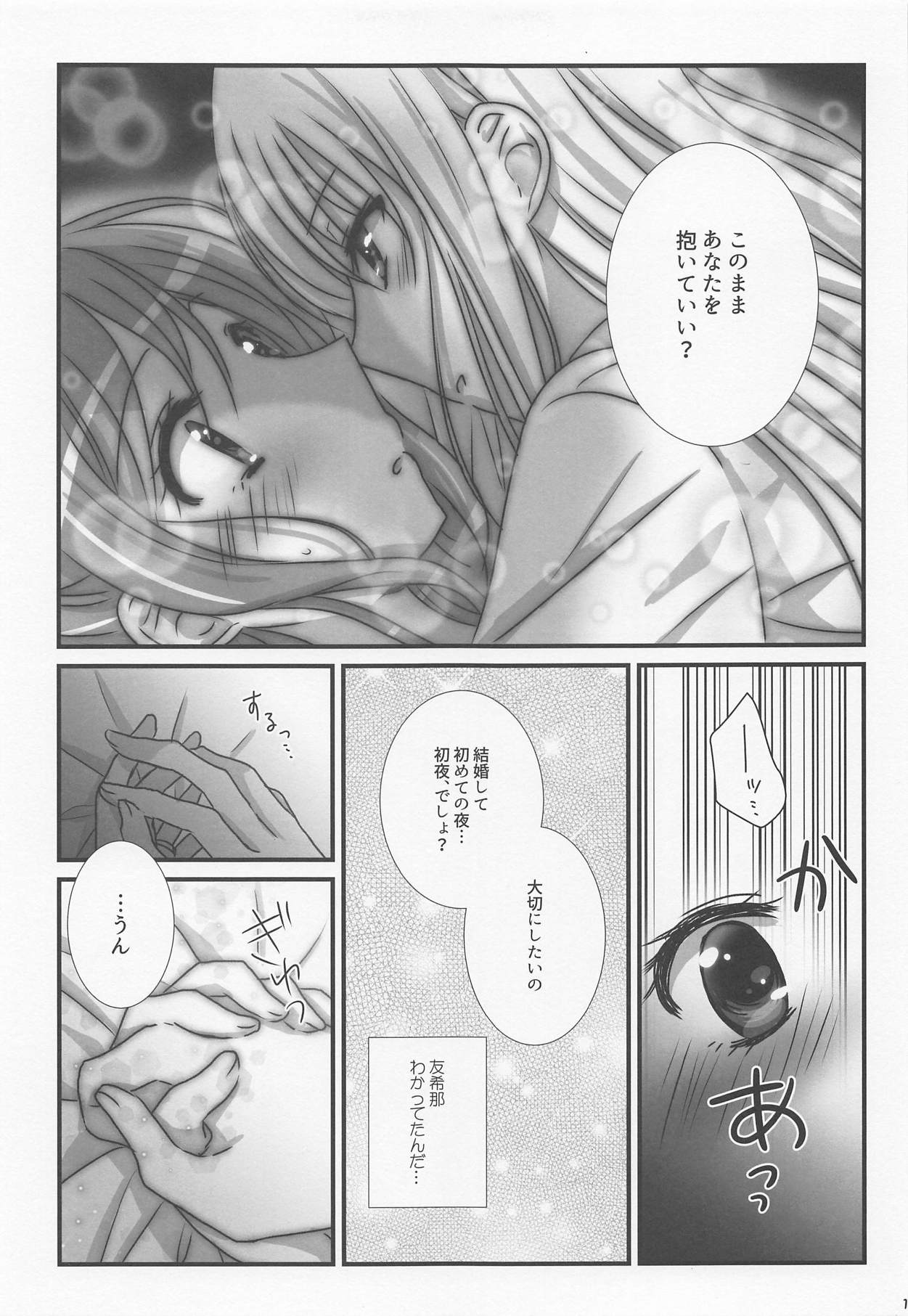 Wedding Night page 10 full