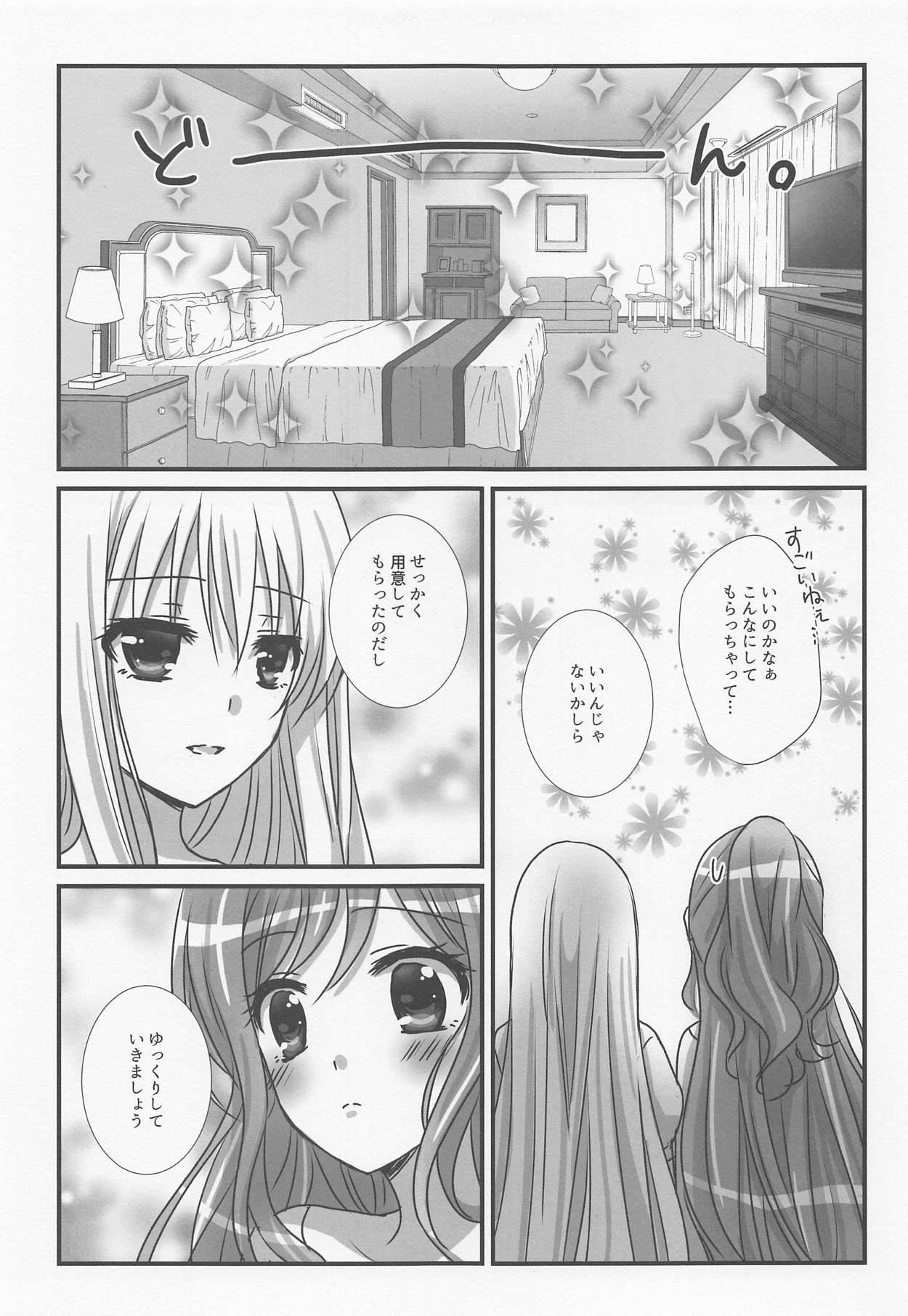 Wedding Night page 6 full