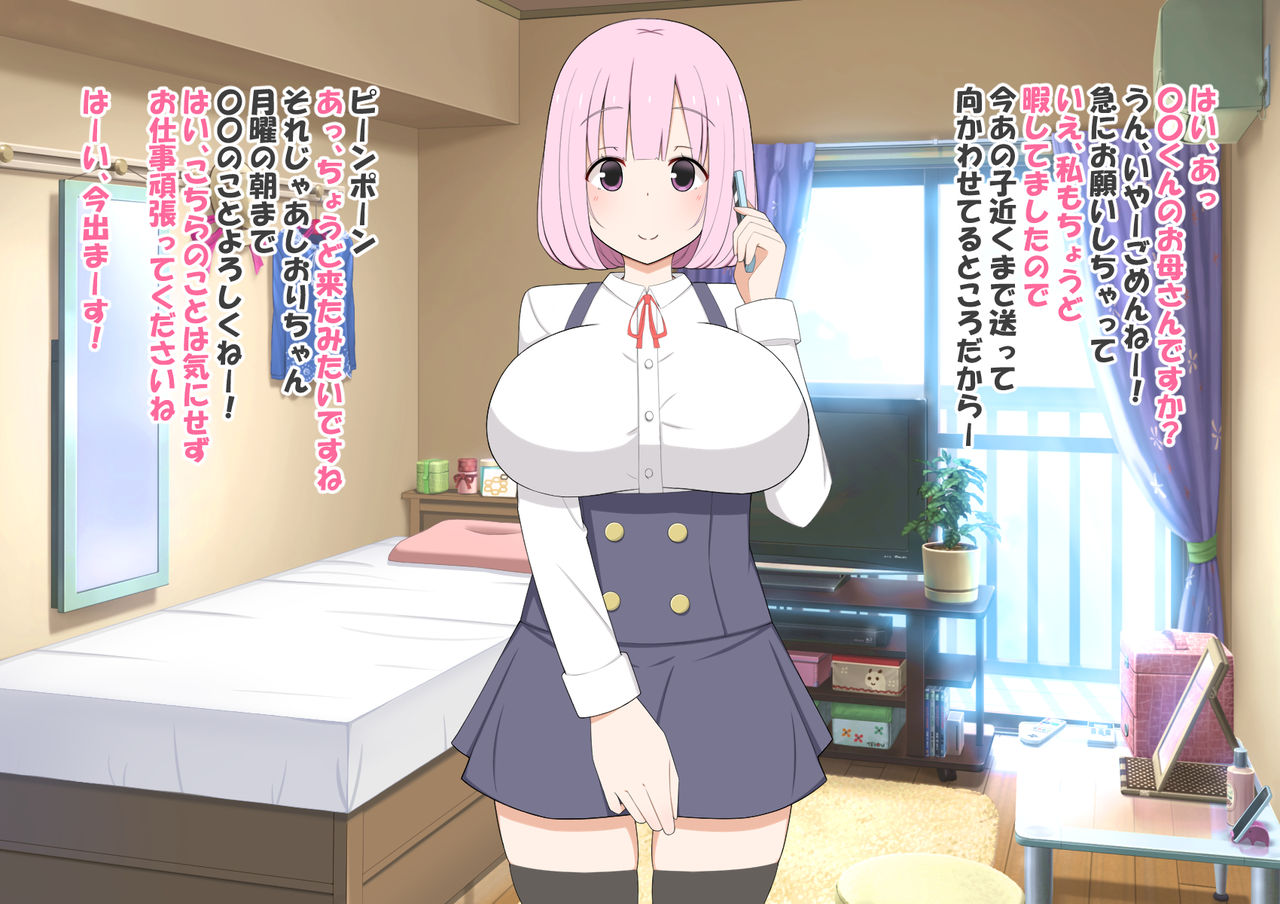 Yurufuwa Shotacon Oneechan to Oneshota Otomari Ecchi page 3 full