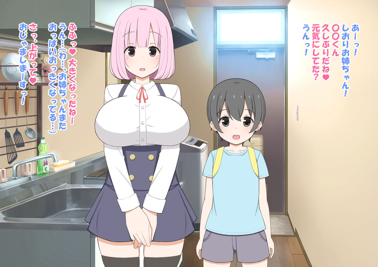 Yurufuwa Shotacon Oneechan to Oneshota Otomari Ecchi page 4 full